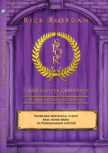 Camp Jupiter Classified